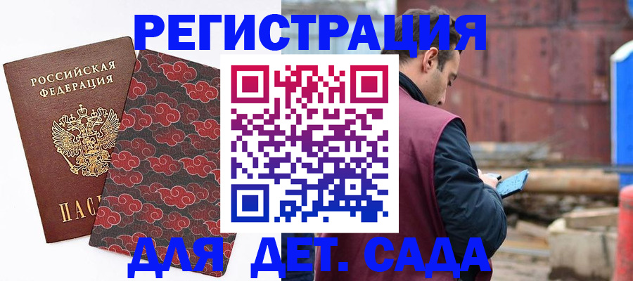 прописка поиск в Яранске