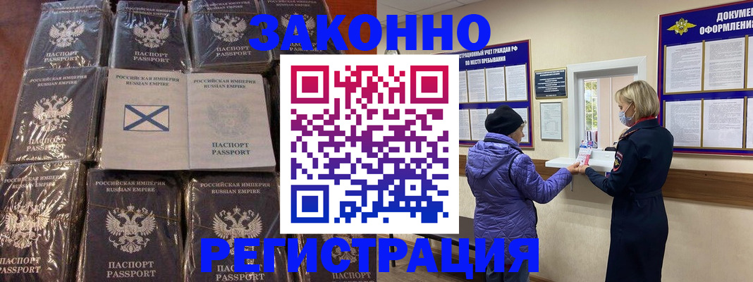 прописка для школы в Яранске