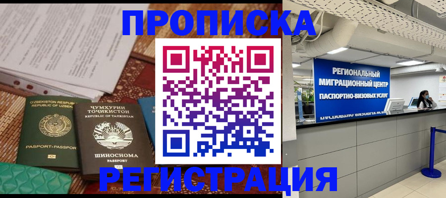 временная регистрация поиск в Яранске