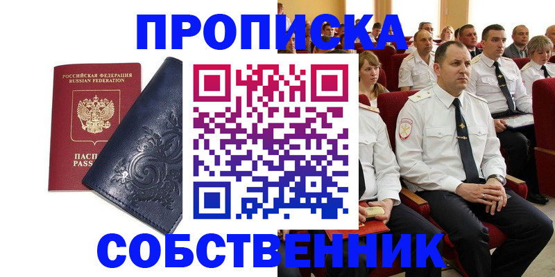 где прописаться в Яранске